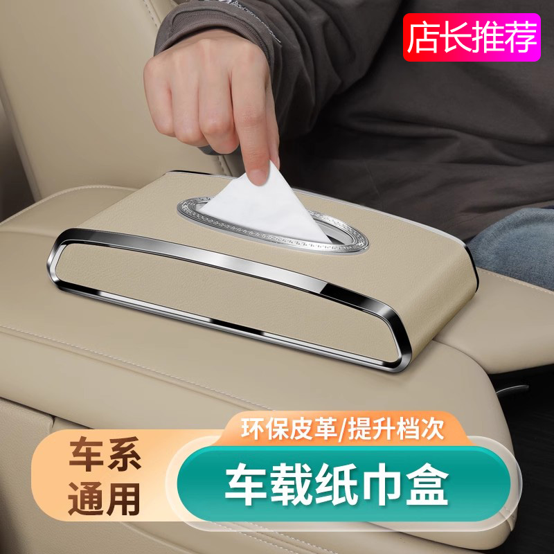 车载纸巾盒扶手箱多功能挂式遮阳板高级感创意抽纸巾汽Z车用品装