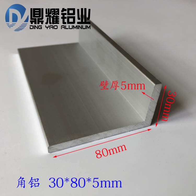 不等边角铝30*80*5mmt直角铝 L型铝合金角铝30x80x5角铝型材零切