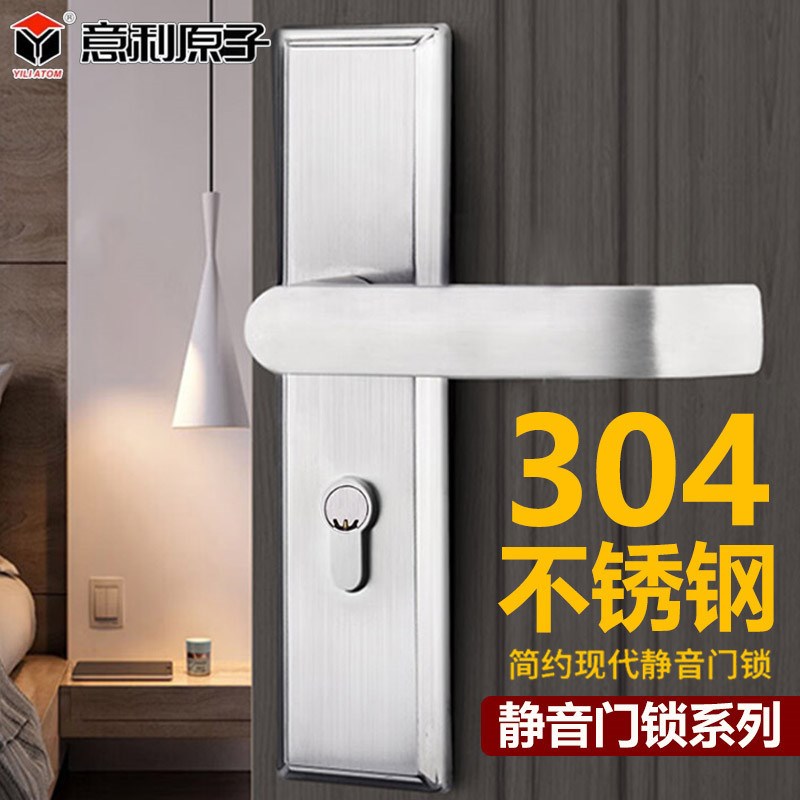 意利原子a304不锈钢卧室门锁室内家用房门单舌静音锁房间锁面板锁