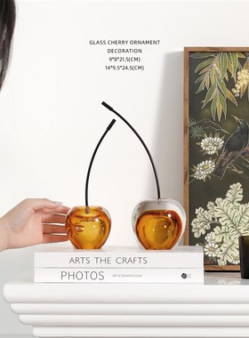 迷屿家居 手工琉m璃樱桃摆件客厅书房玄关琥珀色玻璃桌面装饰品