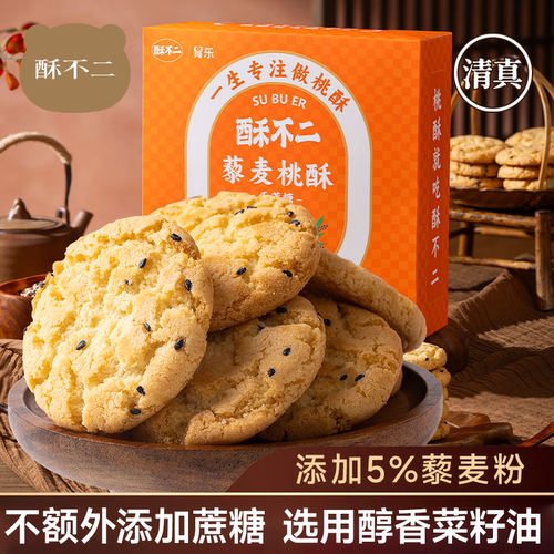 不添加蔗糖色素防腐剂藜麦粉>5%
