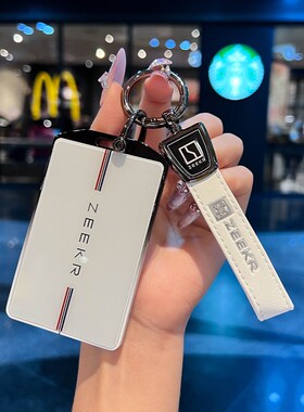 专用23款极氪001卡片钥匙套汽车zBeekr全包009高档男女保护壳扣包
