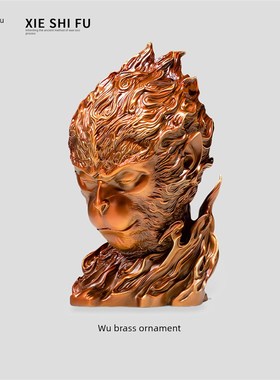 感谢孙悟b空美猴王的杰作桌面摆设铜斗胜佛入口大厅书房客厅装饰