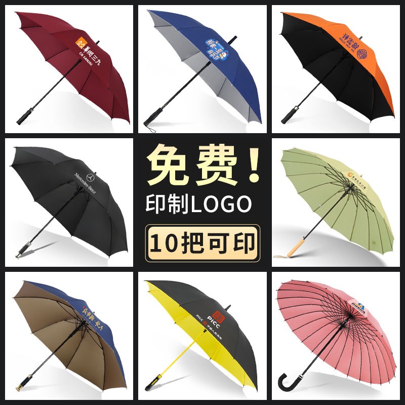 雨伞定制logoj可印图案男抗风大号商务银行公司直杆长柄广告伞订