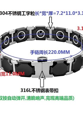 现货十三组批八角黑陶瓷s钢色不锈钢男手链磁性钛钢首饰不锈钢饰