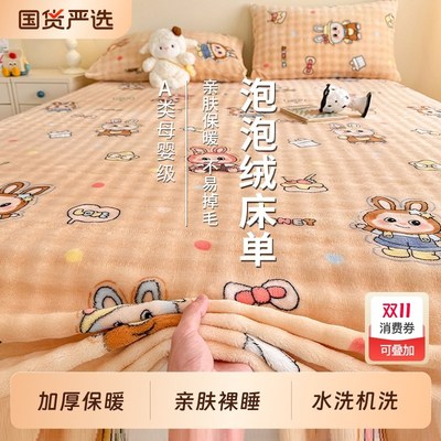 加厚牛奶绒床单单件泡泡绒双人家用枕套三K件套单人学生宿舍可水