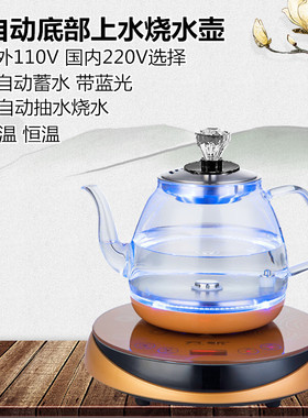110V2c20V全自动底部上水电热水壶煮茶器玻璃烧水一体机小型泡茶