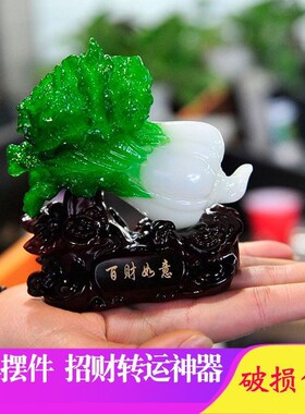 招财玉白菜汽车内装r饰摆件创意车上装饰品保平安礼品