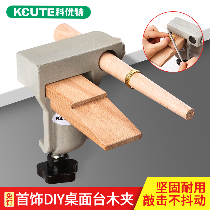 金工台塞a固定夹具首饰金银加工执磨夹紧器台钳戒指整形棒打金工