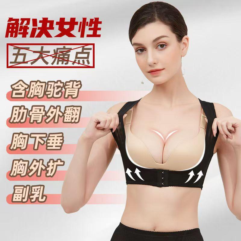 胸下垂矫正器气质聚拢内衣收副乳胸托带驼背上托挺胸胸外扩塑身衣