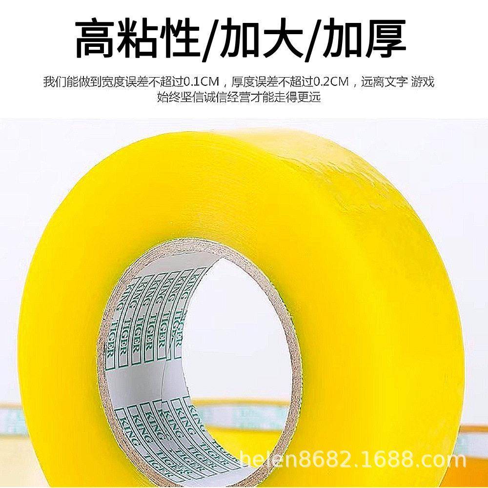 现货透明胶纸加厚封箱胶带整箱粘性胶带快递包装打包厂家