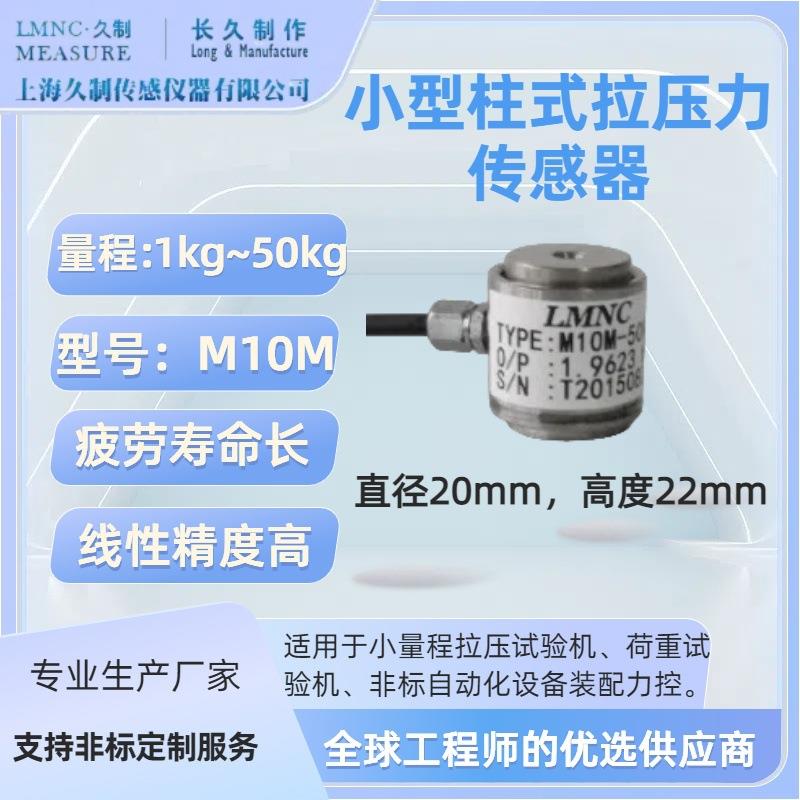 高精度压力传感器-合肥拉力传感器-河北推力传感器-载荷传感器厂