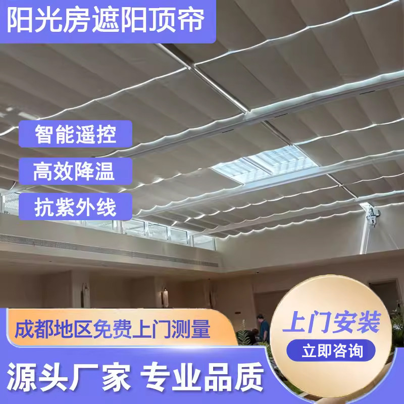 定制温室遮阳顶帘折叠阳光棚手动电动隔热天窗玻璃帘遮光天棚帘