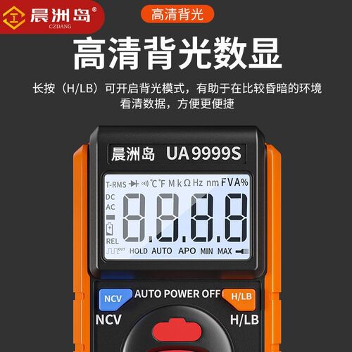 晨洲岛语音万用表新款全智能电工专用工具高精度数字万能表防烧