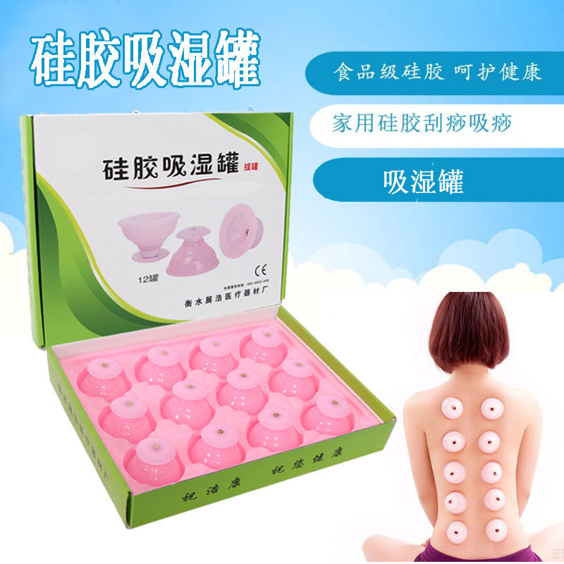 家用12罐软硅胶真空拔罐器 易罐拔火罐橡胶瘦胶皮吸湿罐身新款单