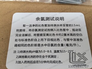 DPD余氯测定试剂盒 100次/盒 广东环凯 检测水质试剂 粉状 包邮