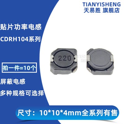CDRH104R贴片屏蔽功率电感1UH1.5UH 2.2UH 3.3UH 1R0 1R5 2R2 3R3
