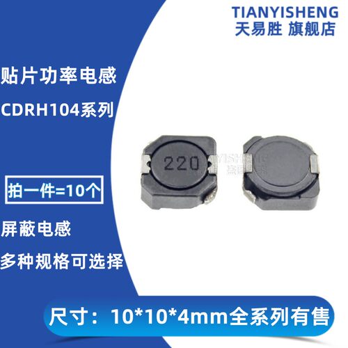 CDRH104R贴片屏蔽功率电感1UH1.5UH 2.2UH 3.3UH 1R0 1R5 2R2 3R3