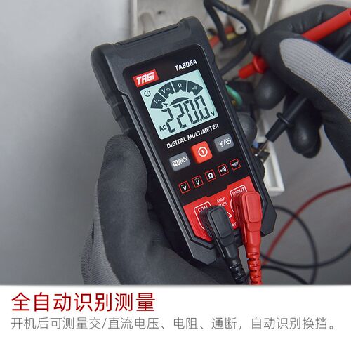 万用表全自动数字高精度全智能电工专用无需换挡防烧万能表TA806A