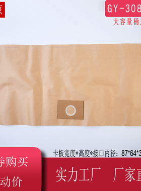 15个装包邮宝家丽GY-308吸尘器配件集尘袋通用纸袋垃圾袋15L