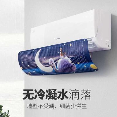 空调防直吹遮风板月子款挡板卧室婴幼儿空调出风口转移导风免打孔