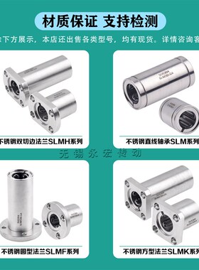 304不锈钢方法兰直线轴承SLMK6GA 8 10 12 13 16 20 25 SLMK30 35