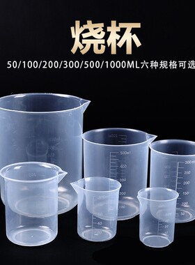 250 1000 5000ml带柄塑料量杯量筒烧杯带刻度容量瓶5L量杯计量杯