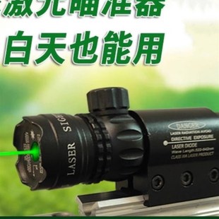 猫头鹰绿激光瞄准器配件远程可调节抗震通用充电式红外线激光镜