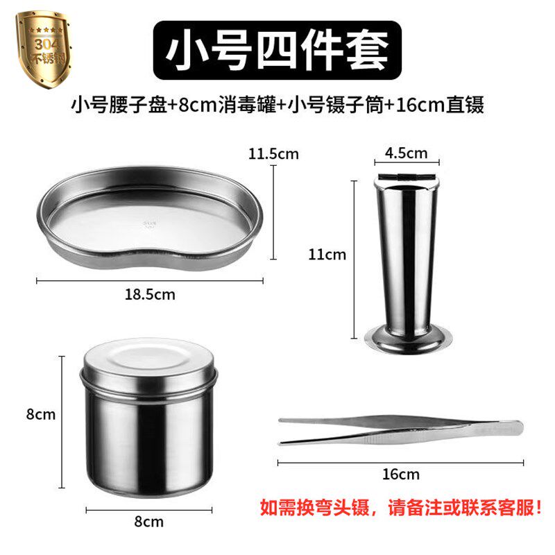 纹绣三件套304不锈钢弯盘腰盘消毒托盘美容院工具酒精缸敷料镊子