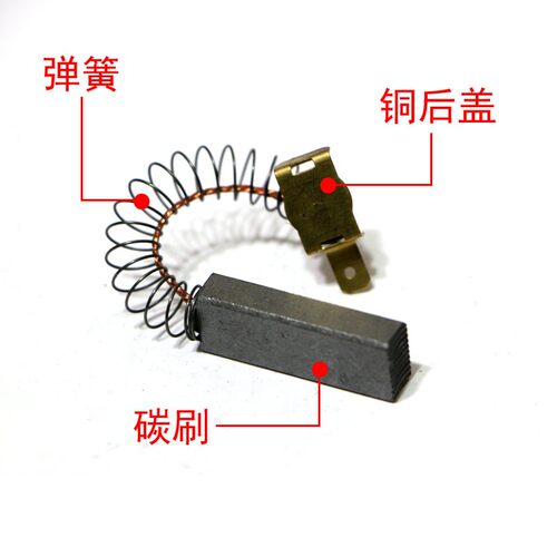 TS-06吸尘器电机碳刷 GS-P25 V2Z-P25 V2Z-P22带铁刷管(2只装)