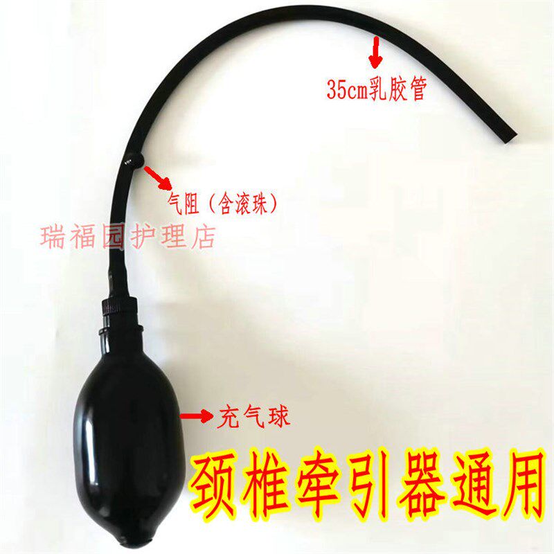 颈椎牵引器充气球 家用矫正器 脖子拉伸器气阀气阻气囊加压球配件