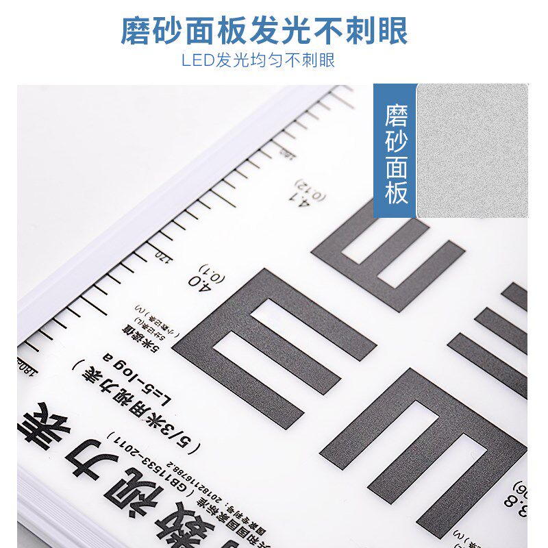 视力表灯箱超薄LED家用5米2.5米E字儿童幼儿园成人卡通测试视力表