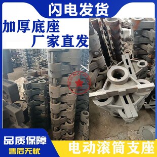 电动滚筒支座轴承座45孔 50孔 55孔 60孔 65孔 70孔 75孔 80孔