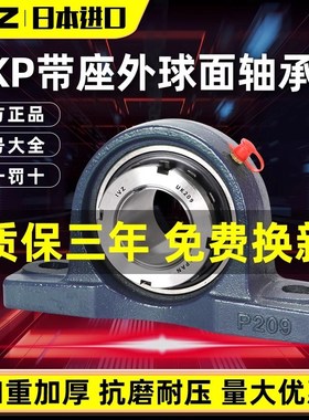 进口立式带紧定套外球面轴承UKP204 205 206 207 208 209 210 211