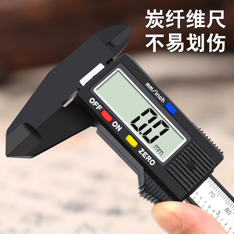 电子数显高精度塑料游标卡尺文玩珠宝小型0-150测量翡翠手镯家用,纺织面料/辅料/配套,服装加工设备,淘宝优惠券,粉丝福利购,淘宝优惠卷
