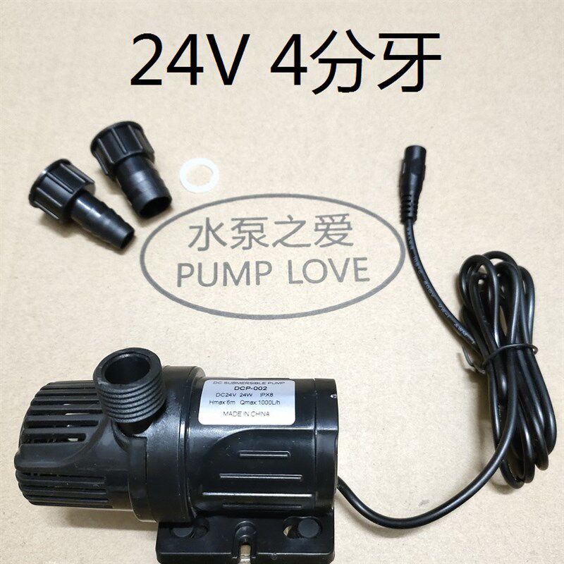 小型DC12V24V4分口直流无刷热水太阳能板小水泵brushless dc pump