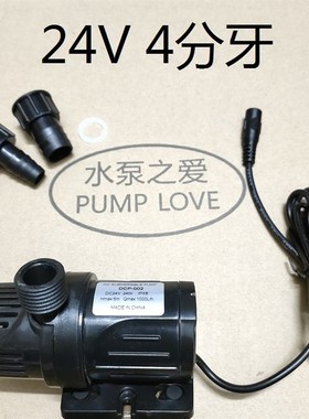小型DC12V24V4分口直流无刷热水太阳能板小水泵brushless dc pump