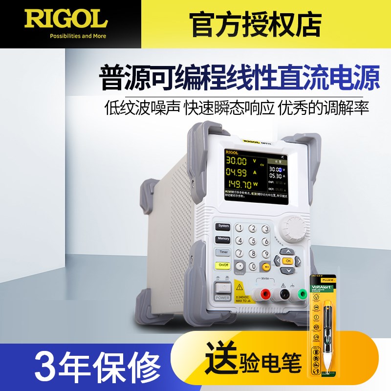 普源RIGOL可调节编程线性直流稳压电源DP832A/831A/821A/DP811A