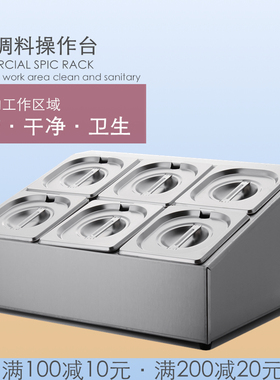 加厚不锈钢份数盆架 格子盆展示柜 奶茶店果酱分格粉方盒六格方盆