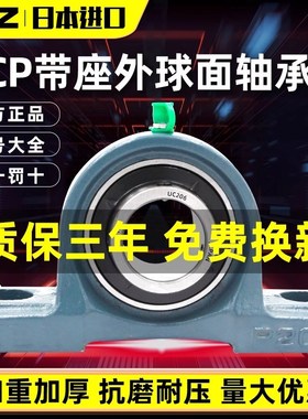 进口外球面轴承立式带座轴承座UCP305 306 307 P308 P309 310 311