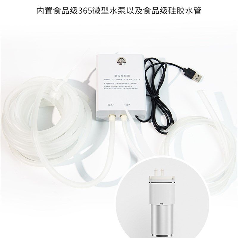 饮水机咖啡机水箱自动补水传感器智能供水自动泵送Usb5V低压安全,纺织面料/辅料/配套,服装加工设备,淘宝优惠券,粉丝福利购,淘宝优惠卷