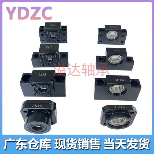 精密滚珠丝杆丝杠支撑座FK6 8 10 12 15 17 20 25 3040固定轴承座