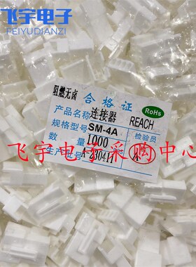 白色接插件 SM-2/3/4/5/6/7/8/9/10A 母壳 空中对接连接器2.54MM