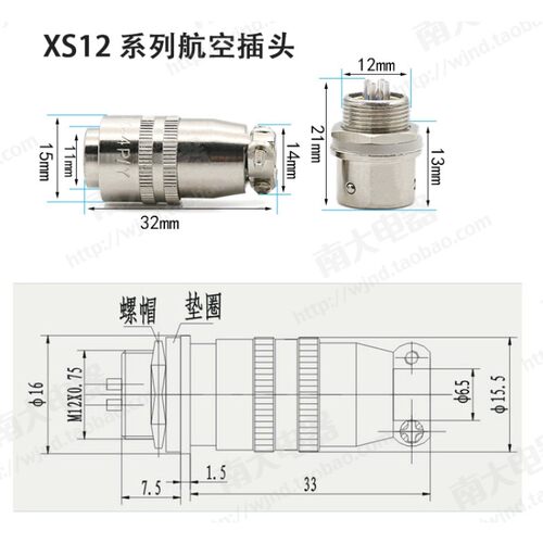 航空插头插座快递苏连接器XS12JK-4P/Y -3P/Y  2/3/4/5/6/7芯
