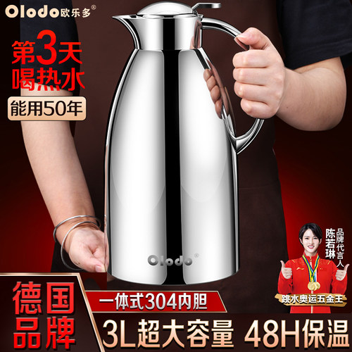 酒店商用3升大容量保温壶食品级304全不锈钢内胆办公室开水热水瓶