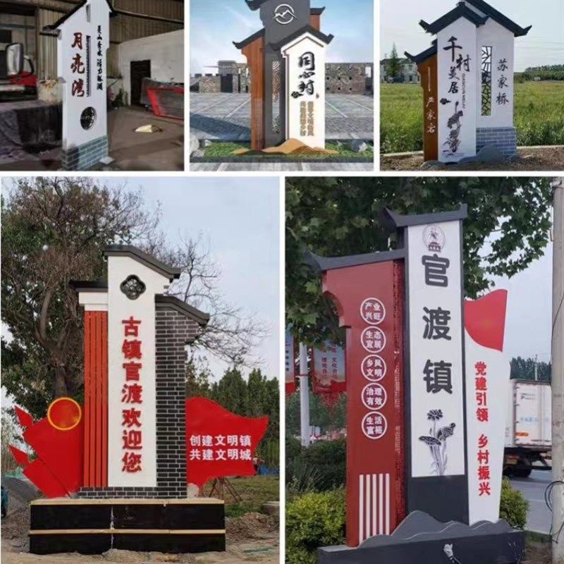 户外铁艺烤漆宣传牌广告牌文明城市宣传栏标识标牌立牌村牌