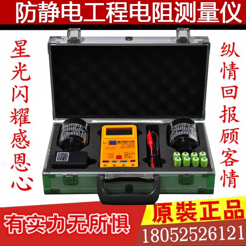 上海太欧电子PC27-7H防静电工程电阻测量仪带电极 数字兆欧表包