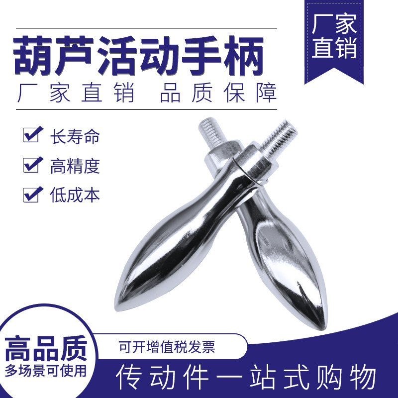 高档手柄曲面活动手柄铁镀鉻手柄葫芦手柄机床手轮手柄M6M8M10M12,搬运/仓储/物流设备,其他起重搬运设备,淘宝优惠券,粉丝福利购,淘宝优惠卷
