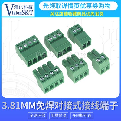 免焊对接 15EDGRK/2EDGRK-3.81mm对插式2edg 插拔式绿色接线端子