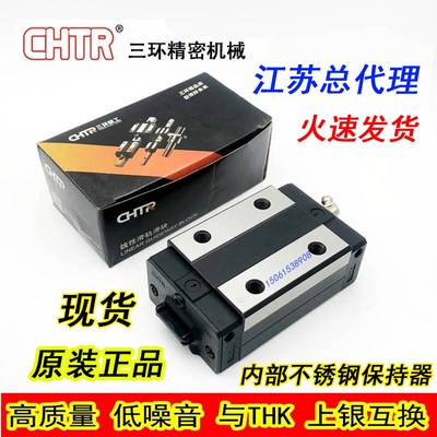 新版三环CHTR滑块导轨TRH 15 20 25 30 35 45 B AC TRHG TRS HSR
